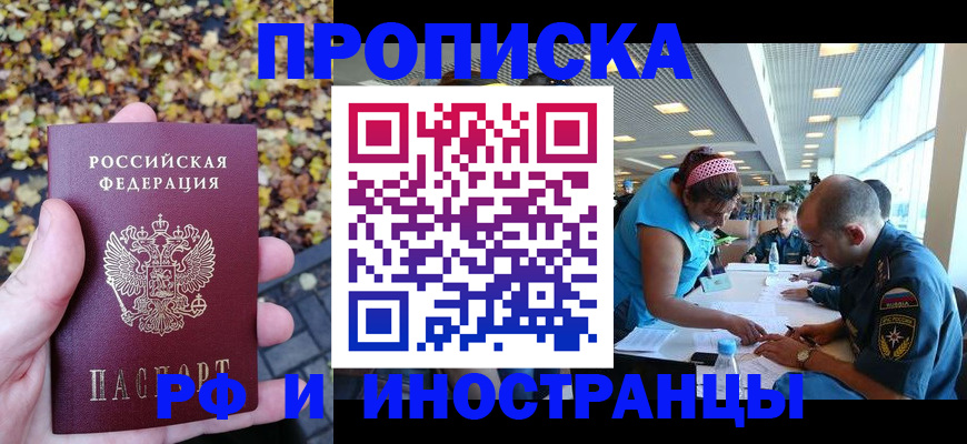прописка штамп в Окуловке