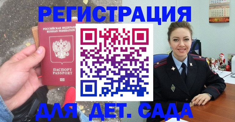 прописка ребенка в Окуловке