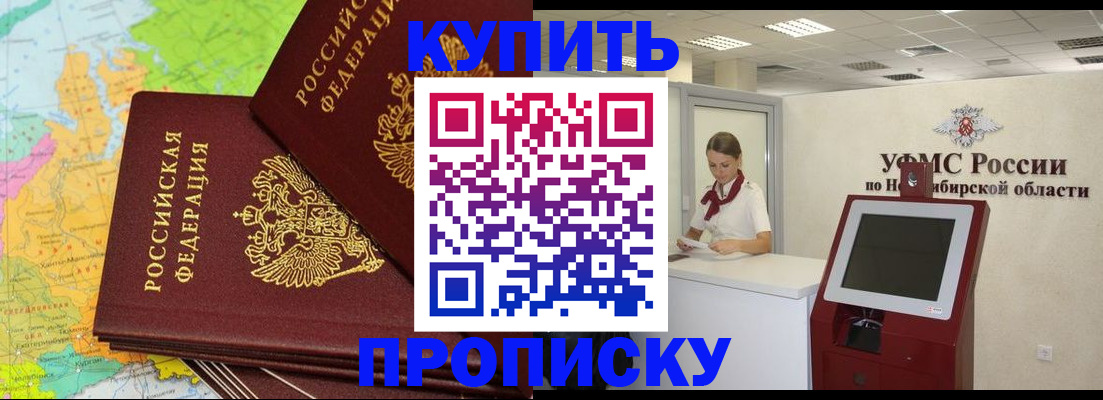 временная регистрация поиск в Окуловке